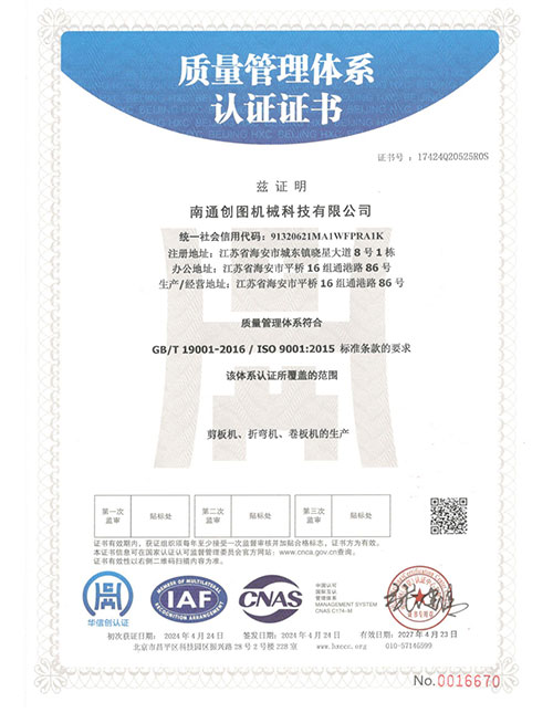 ISO9001（中文版）